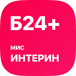 Интеграция с МИС Интерин